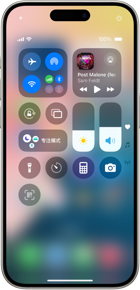 iPhone 控制中心。