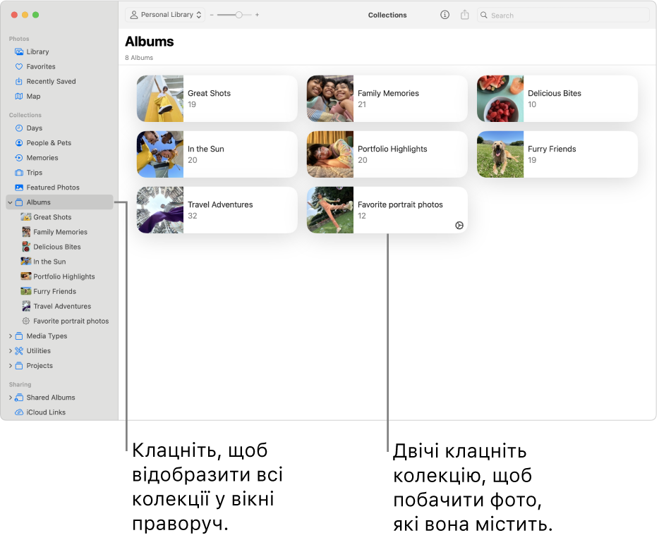 Вікно Фотографій із вибраною категорією «Альбоми» на бічній панелі та альбомами праворуч.