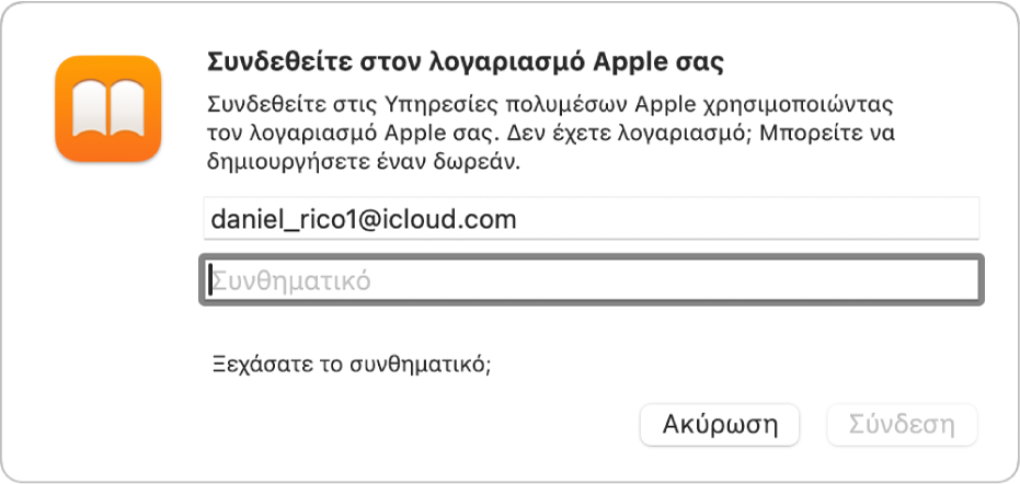 Το πλαίσιο διαλόγου «Σύνδεση στον λογαριασμό Apple σας» στα Βιβλία.