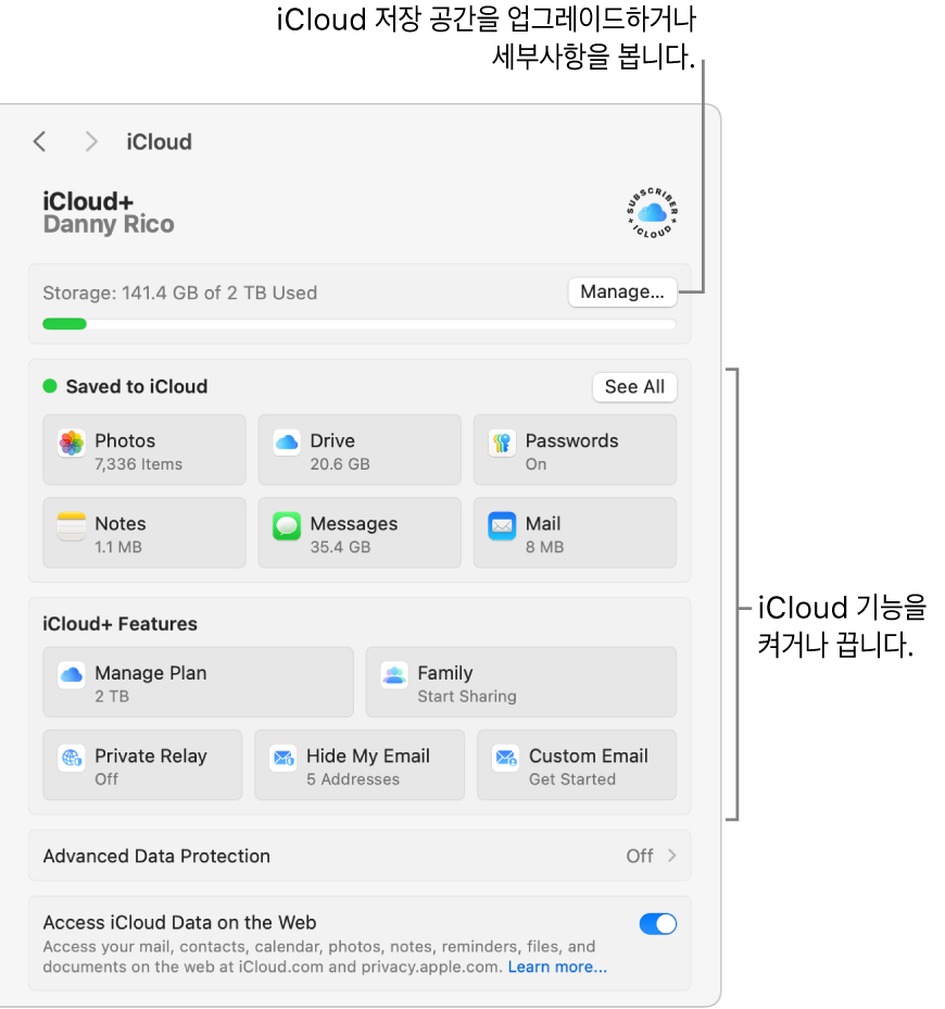 모든 기능이 켜져 있는 iCloud 설정.