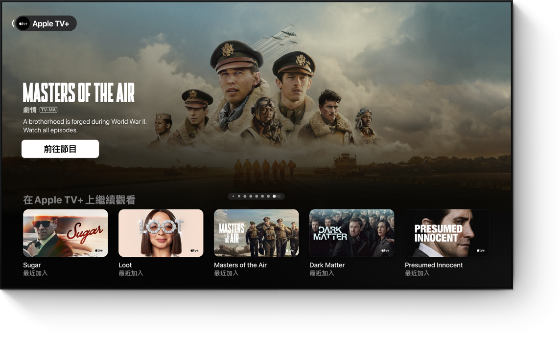 顯示 Apple TV+ App