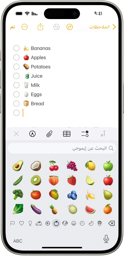 ملاحظة مفتوحة في تطبيق الملاحظات في النصف العلوي من الشاشة، ولوحة مفاتيح إيموجي مفتوحة في النصف السفلي من الشاشة.