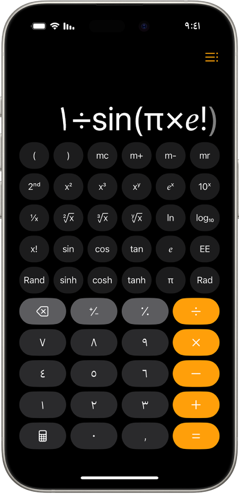 iPhone يعرض الحاسبة العلمية وبها الدوال الأسية واللوغاريتمية والمثلثية.