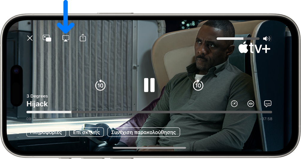 Μια ταινία που αναπαράγεται στην οθόνη του iPhone. Στο μέσο της οθόνης, βρίσκονται τα στοιχεία ελέγχου αναπαραγωγής. Το κουμπί AirPlay βρίσκεται κοντά στο πάνω αριστερό τμήμα.