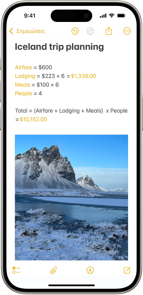 Μια σημείωση για τον προγραμματισμό ενός ταξιδιού, με υπολογισμό των εξόδων ταξιδιού και μια φωτογραφία.