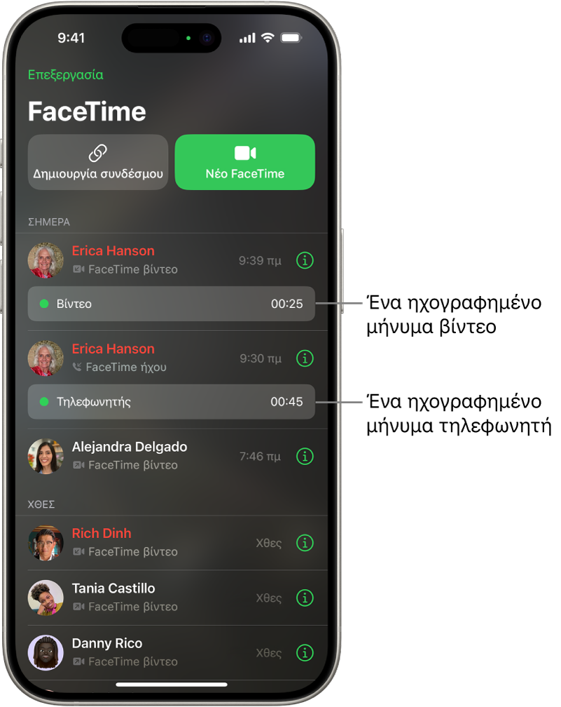 Το ιστορικό κλήσεων FaceTime, με συνδέσμους προς ένα εγγεγραμμένο μήνυμα βίντεο και ένα μήνυμα τηλεφωνητή.