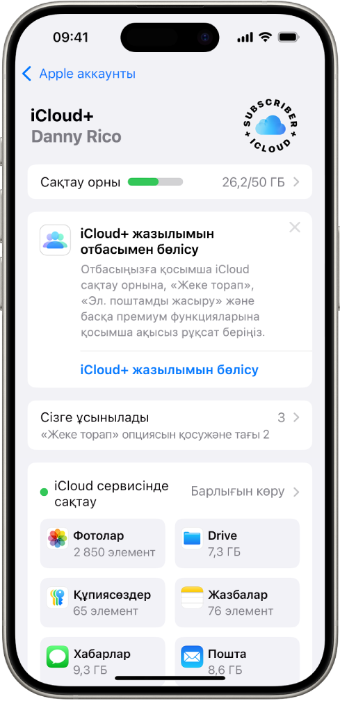 iCloud сақтау орнын өлшегішін және iCloud қызметімен пайдалануға болатын қолданбалар мен мүмкіндіктер тізімін көрсетіп тұрған iCloud реттеулері экраны.