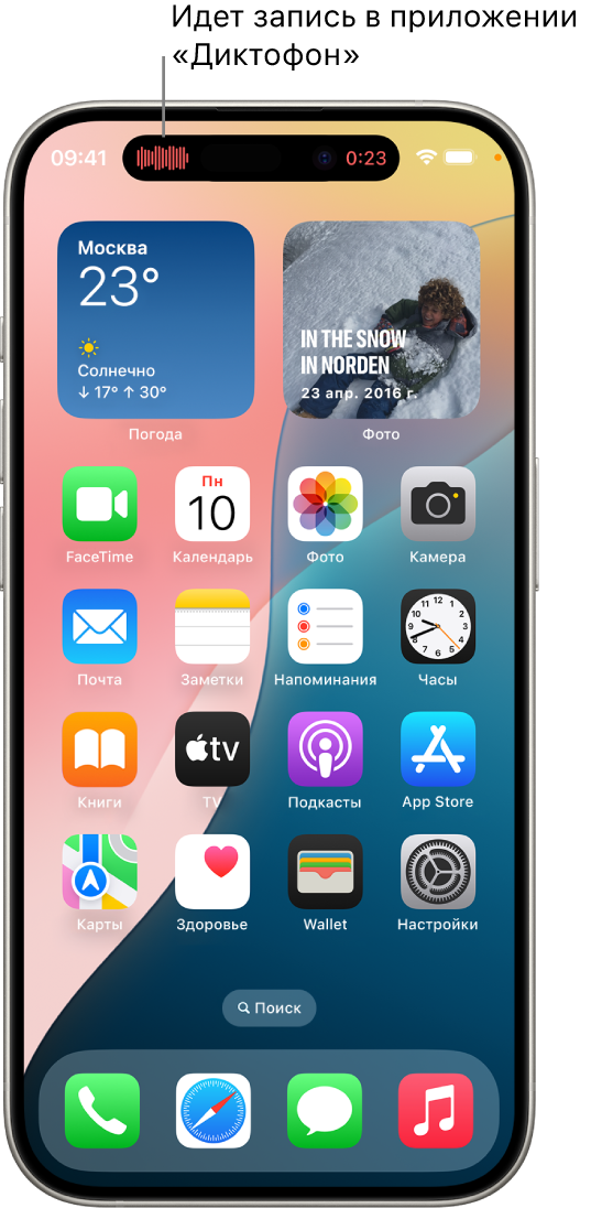 На экране «Домой» iPhone отображается запись в приложении «Диктофон» в островке Dynamic Island.