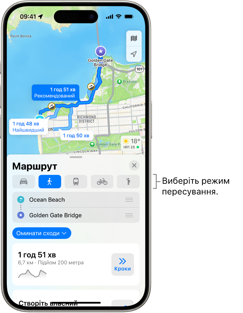 Карта, на якій показано кілька варіантів маршрутів між двома місцями, з кнопками для того, щоб вибрати інші режими подорожі, поміняти місцями початковий і кінцевий пункти й переглянути вказівки покроково.
