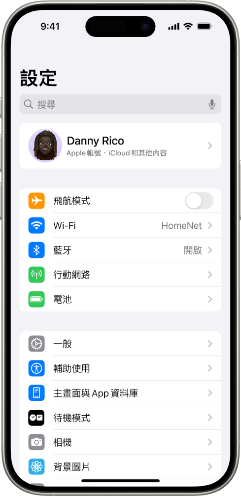 「設定」畫面顯示 iPhone 已連線至名為 HomeNet 的 Wi-FI 網路。