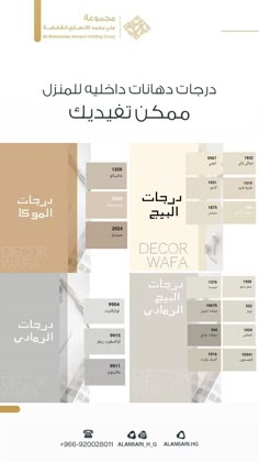 the arabic text is in different colors