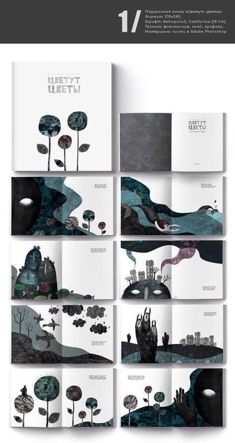 Books Illustration Design, Books Illustration Art, Art Book Design, Mises En Page Design Graphique, Book Illustration Layout, Illustrator Portfolio, Book Illustration Design, Story Books Illustrations, 동화 삽화