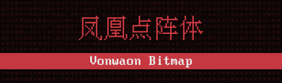 Vonwaon Bitmap Font