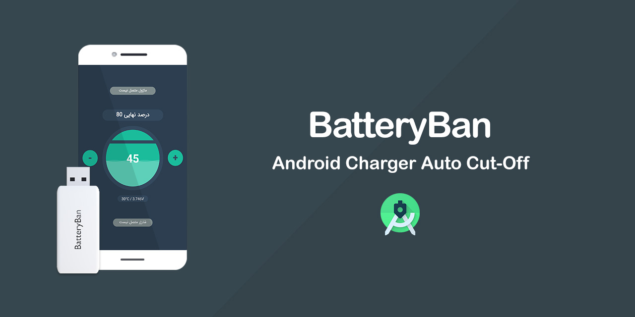 application-batteryban