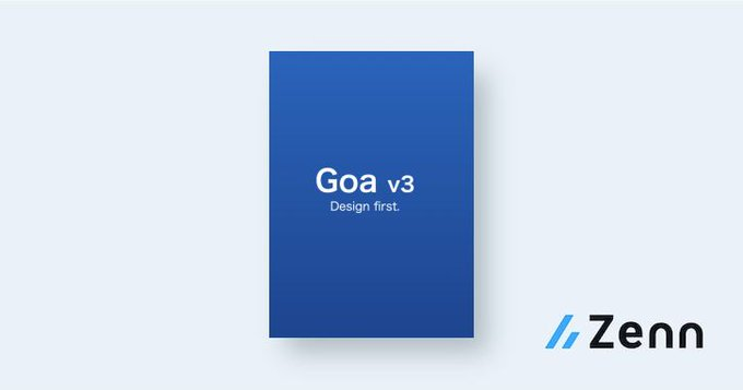 Goa v3 入門