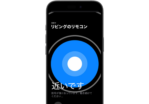 iPhoneを使ってSiri Remoteを探している様子