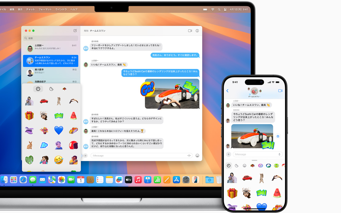 開いた状態のMacノートブックの横にiPhoneが置かれている。どちらの画面でもメッセージアプリが使用されており、同じテキストと画像が表示されている