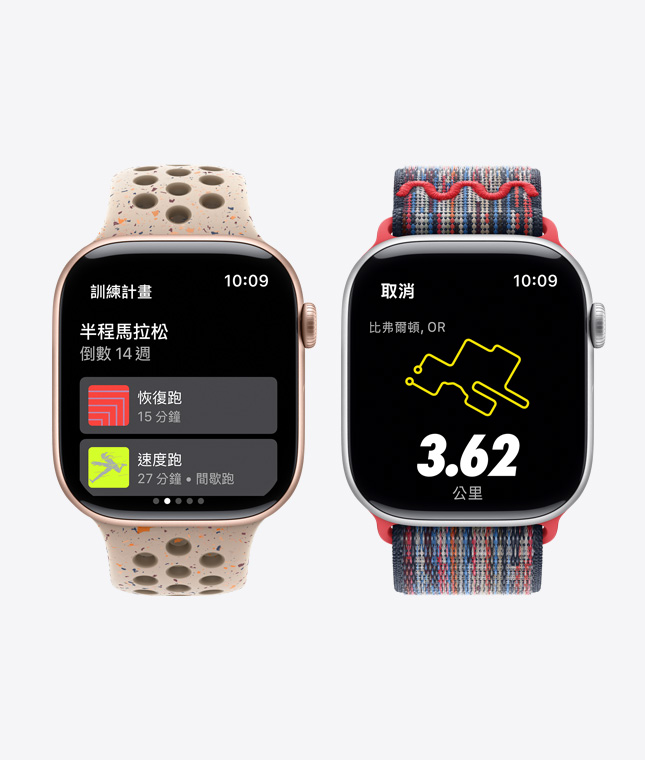 兩隻 Apple Watch 裝置，分別展示 Nike Run Club 中的訓練計畫和語音指導功能