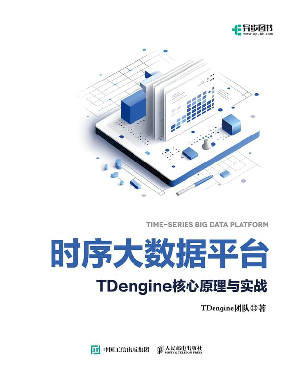 TDengine 资源中心 - TDengine Database 时序数据库